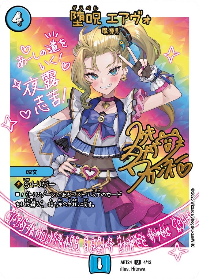 card65360-series65868-rarity101855