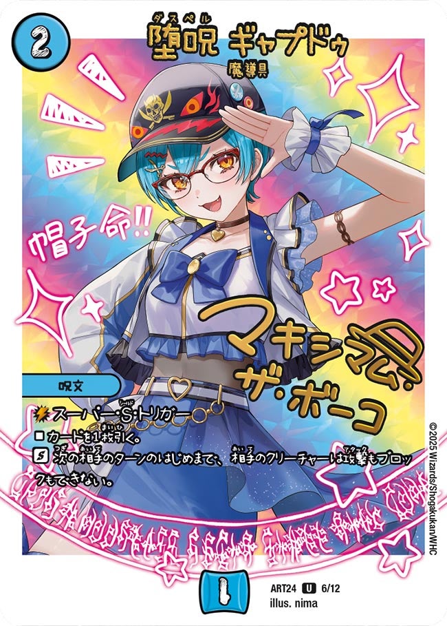 card66017-series65868-rarity101855