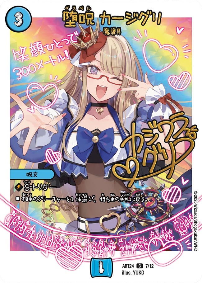 card65364-series65868-rarity101888