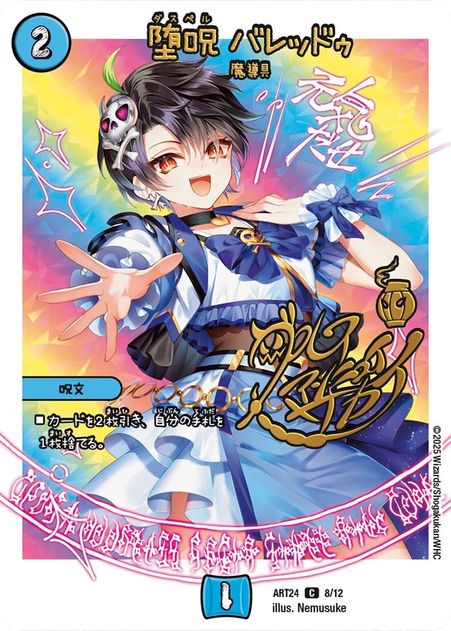 card65363-series65868-rarity101888