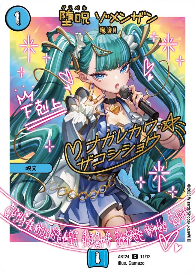 card65660-series65868-rarity101888