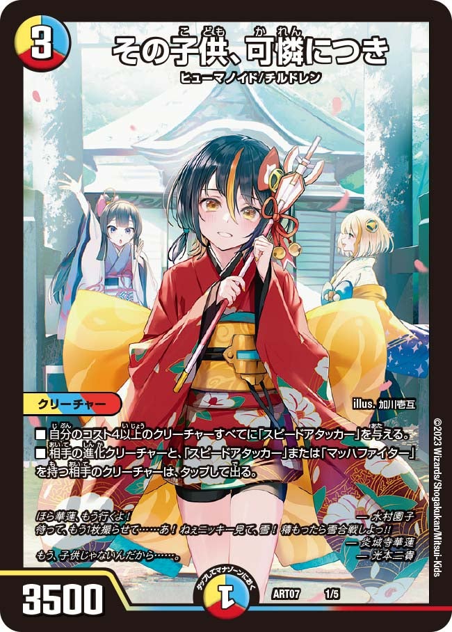 card64166-series74743-rarity223866