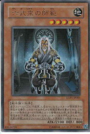 card10536-series23426-rarity7