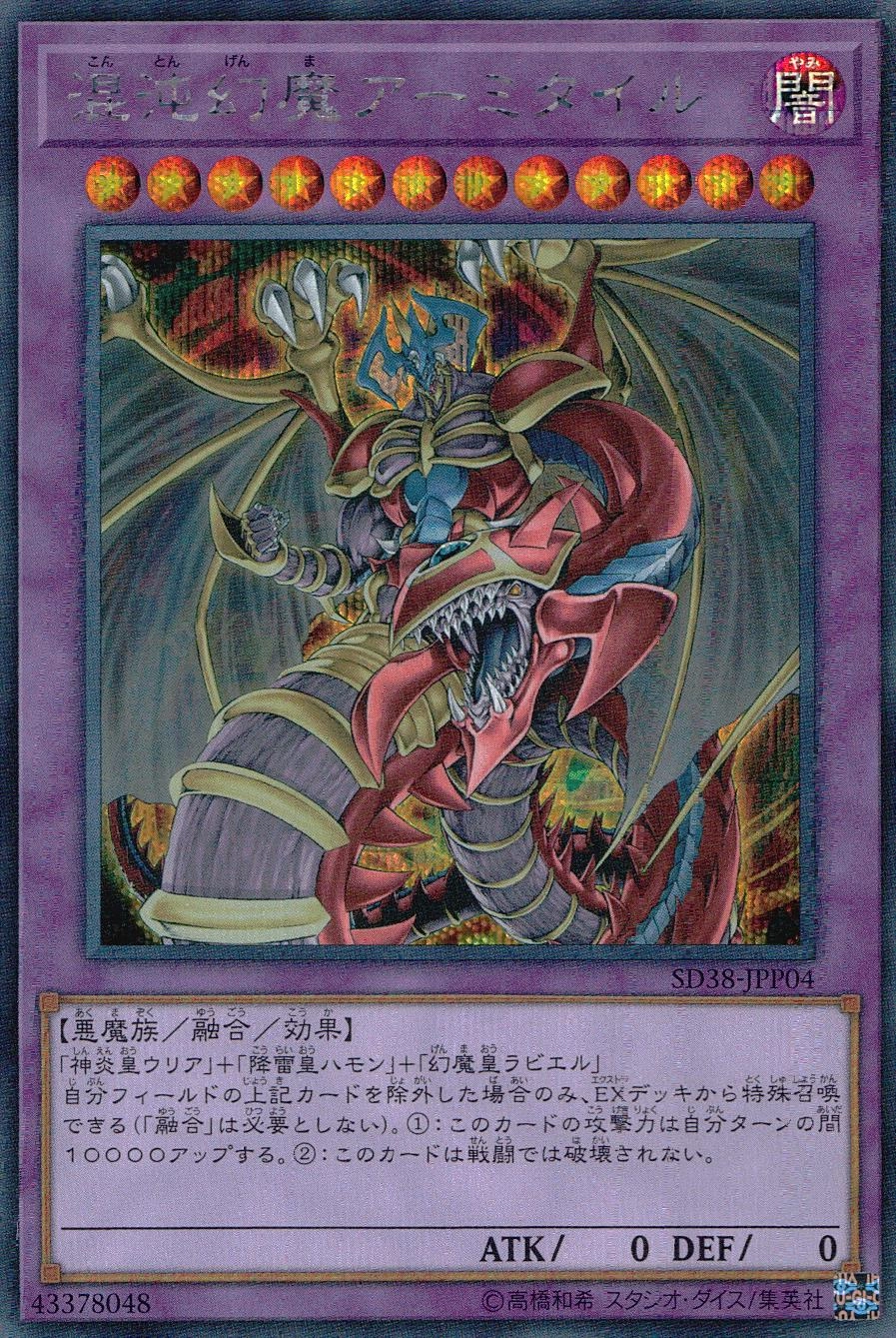 card10668-series7441-rarity5