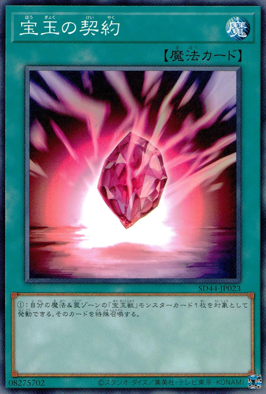 card10912-series3859-rarity1