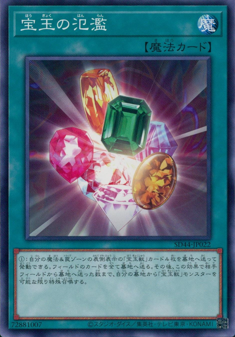 card10913-series3859-rarity1