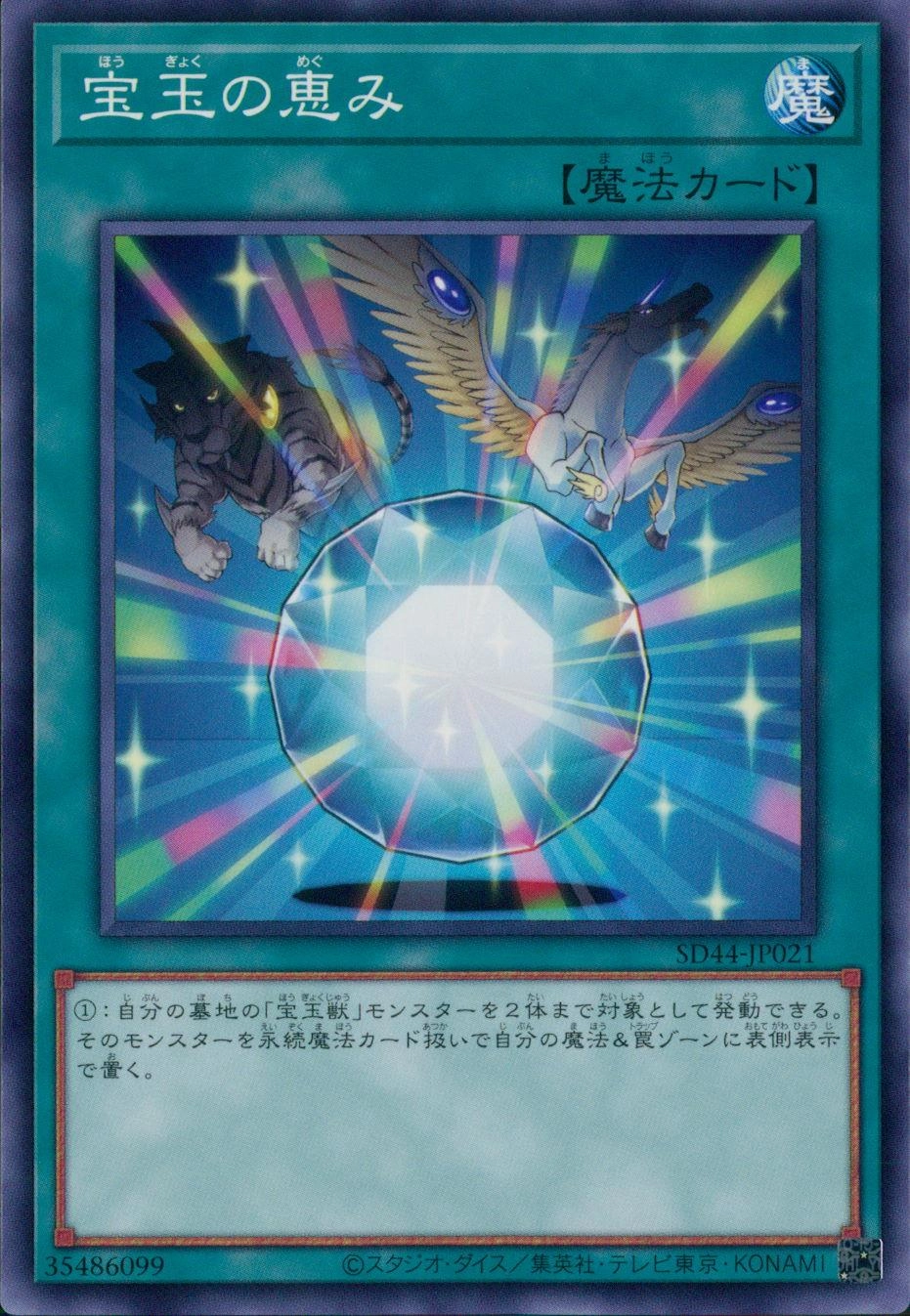 card10915-series3859-rarity1