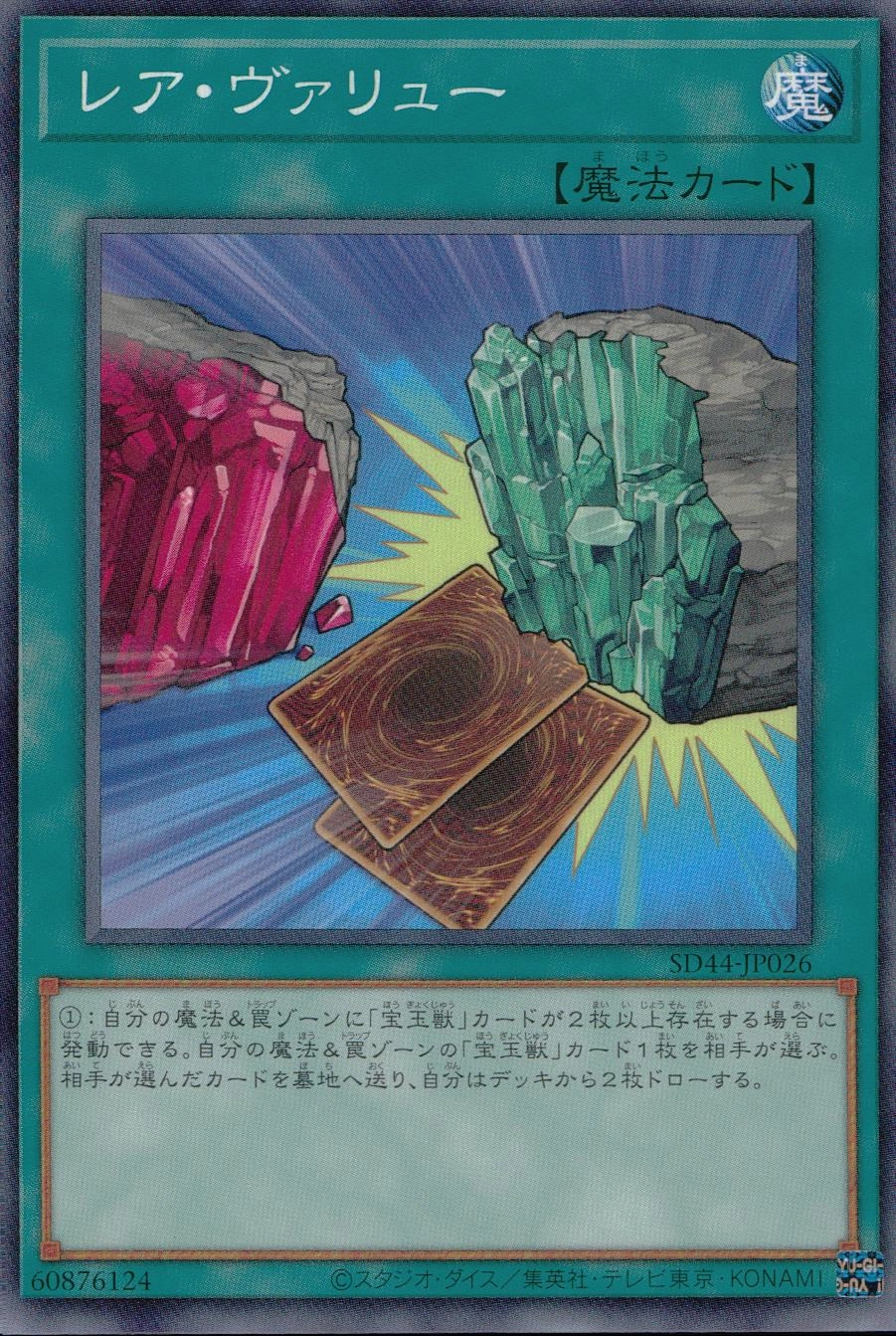 card10921-series3859-rarity1