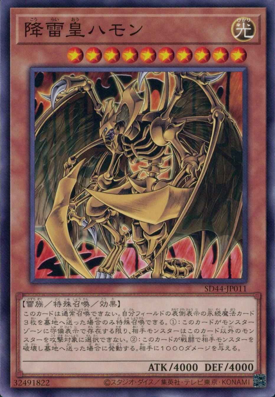 card11287-series3859-rarity1