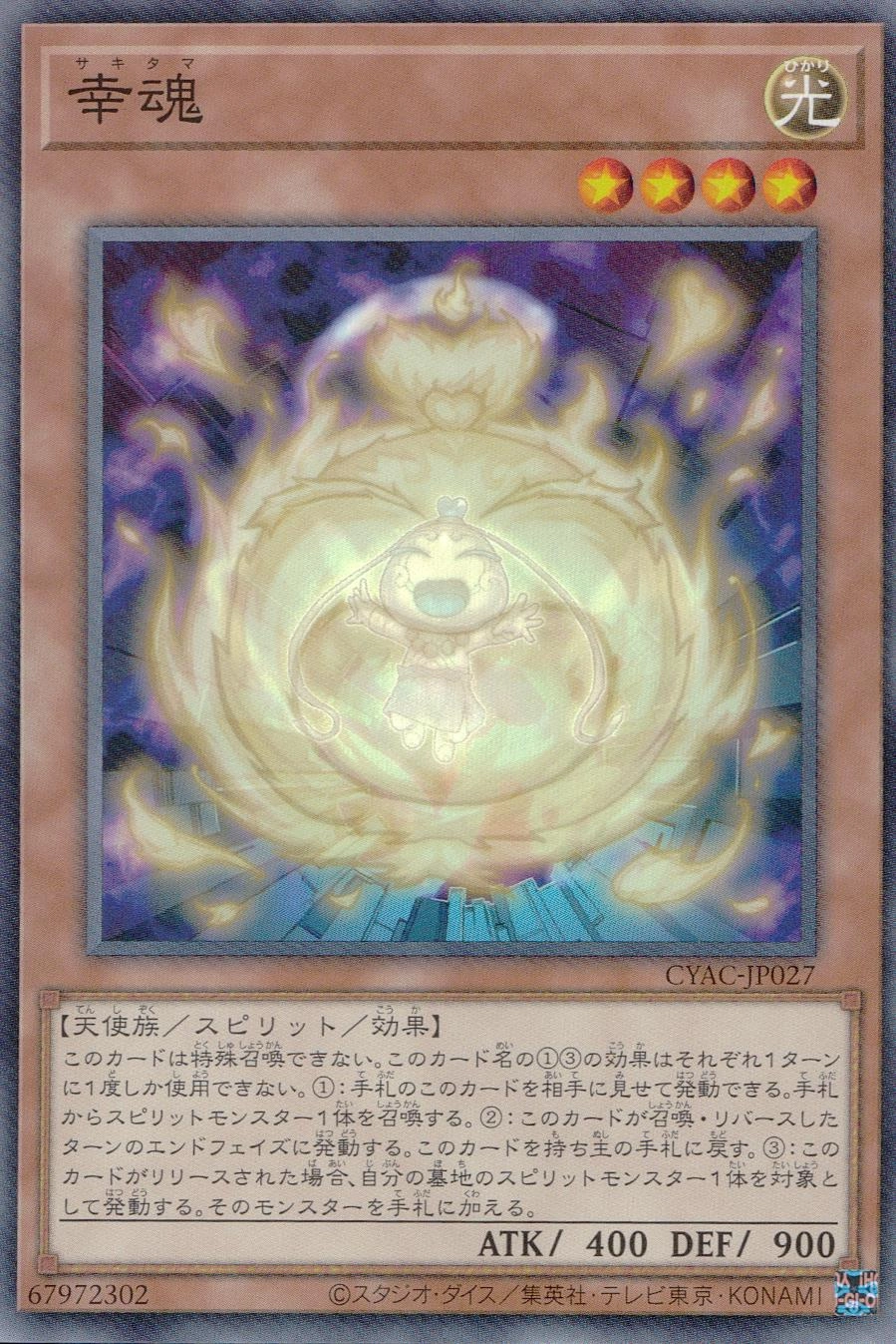 card1422-series2911-rarity1