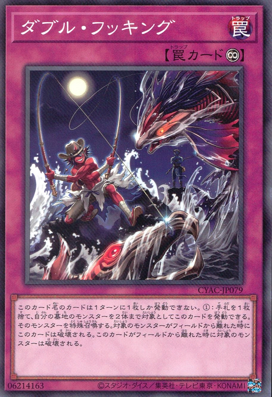 card1432-series2877-rarity1