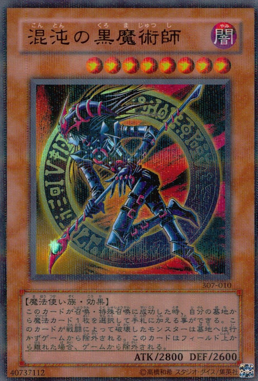 card11908-series29425-rarity495