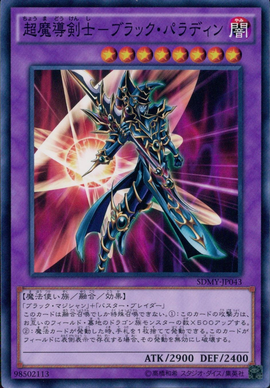 card12470-series31002-rarity1