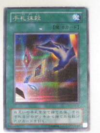 card12677-series33023-rarity5