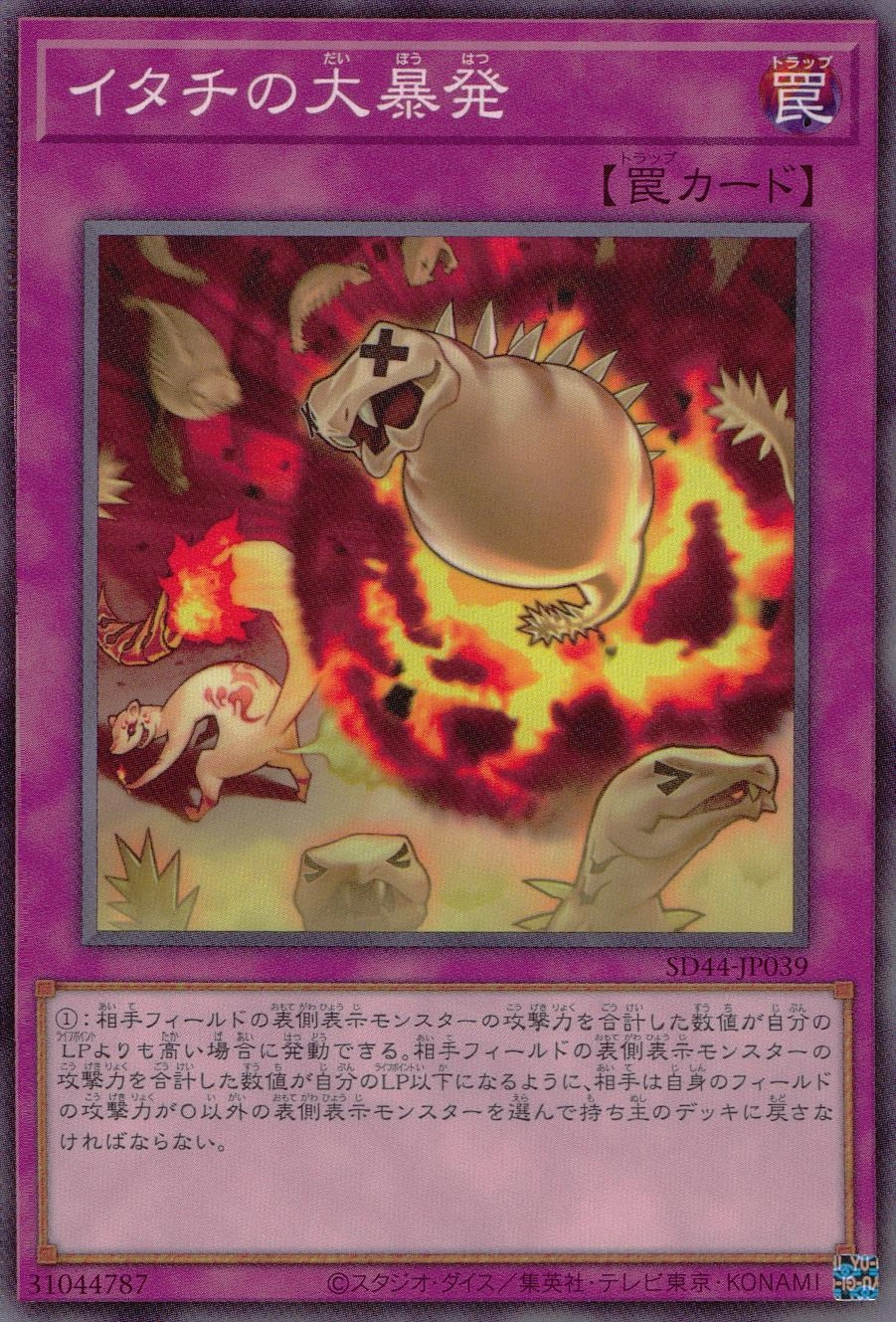 card12902-series31189-rarity1