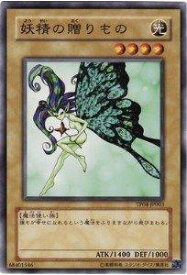 card13310-series28632-rarity1
