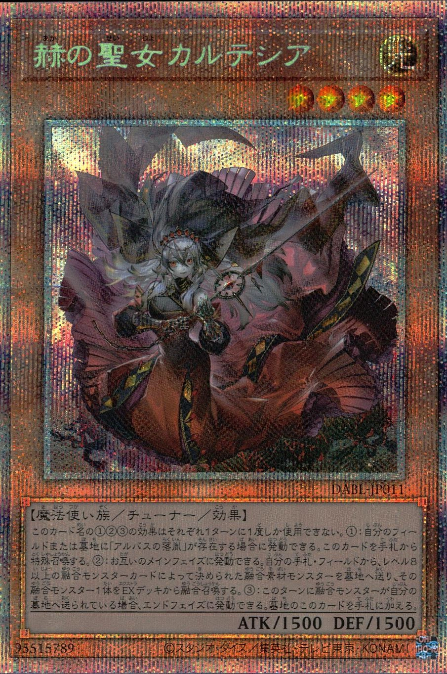 card_1717_series_3646_rarity_8_