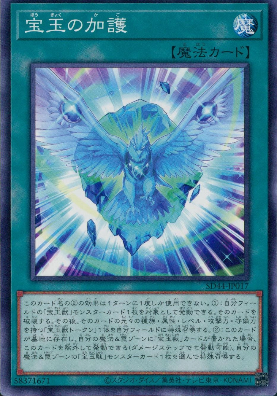 card1800-series3859-rarity1