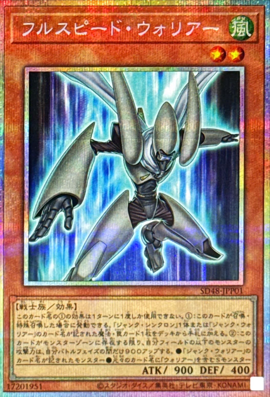 card_13957_series_38913_rarity_5_