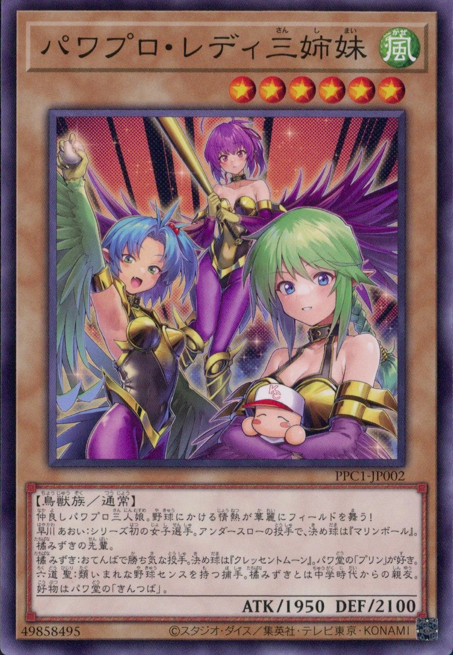 card2032-series4445-rarity1