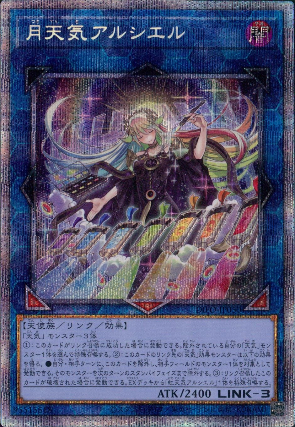 card2083-series4452-rarity8