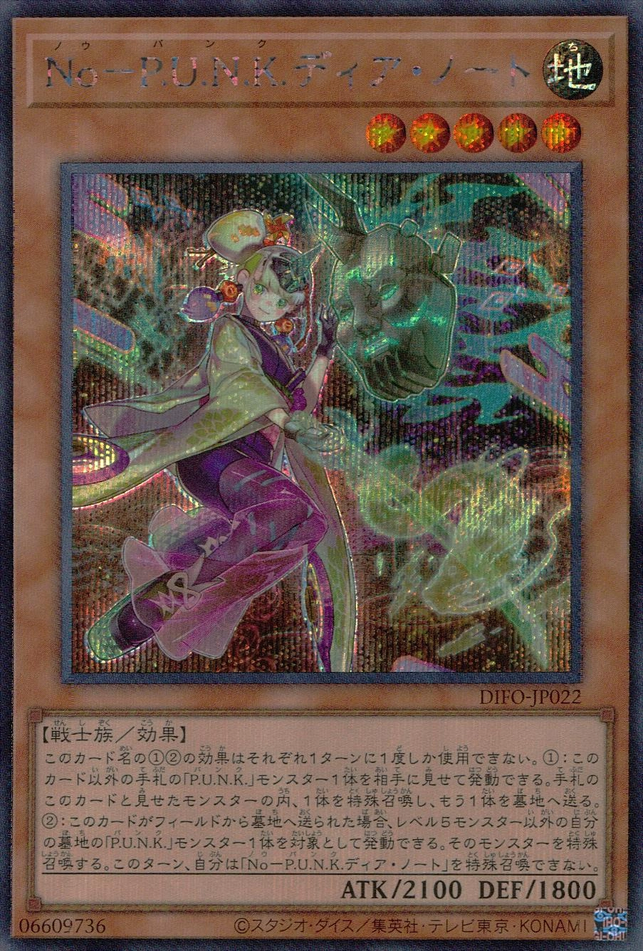 card2086-series4447-rarity5