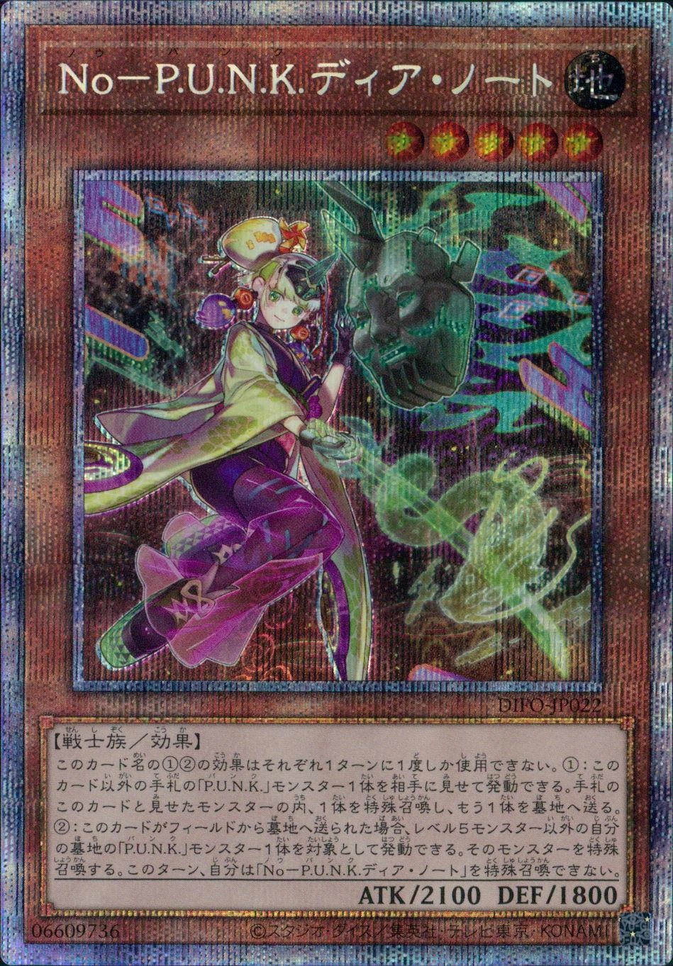 card2086-series4452-rarity8