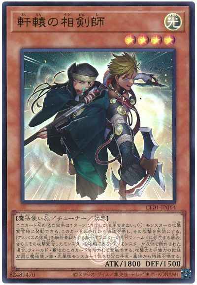 card2140-series1019-rarity7