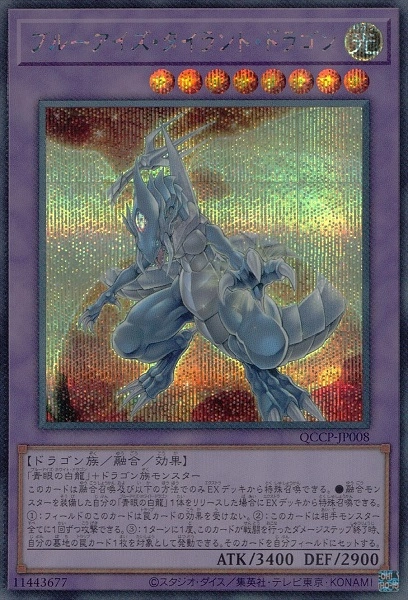 card2239-series2528-rarity5