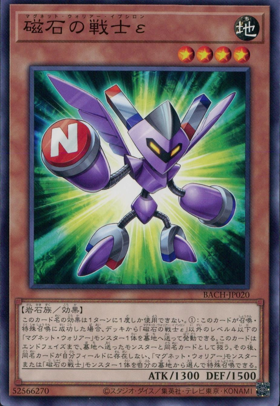 card2242-series4777-rarity1