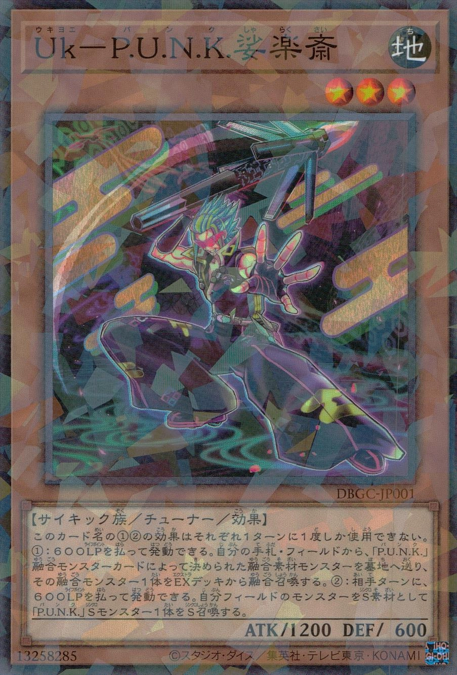 card2323-series5101-rarity2