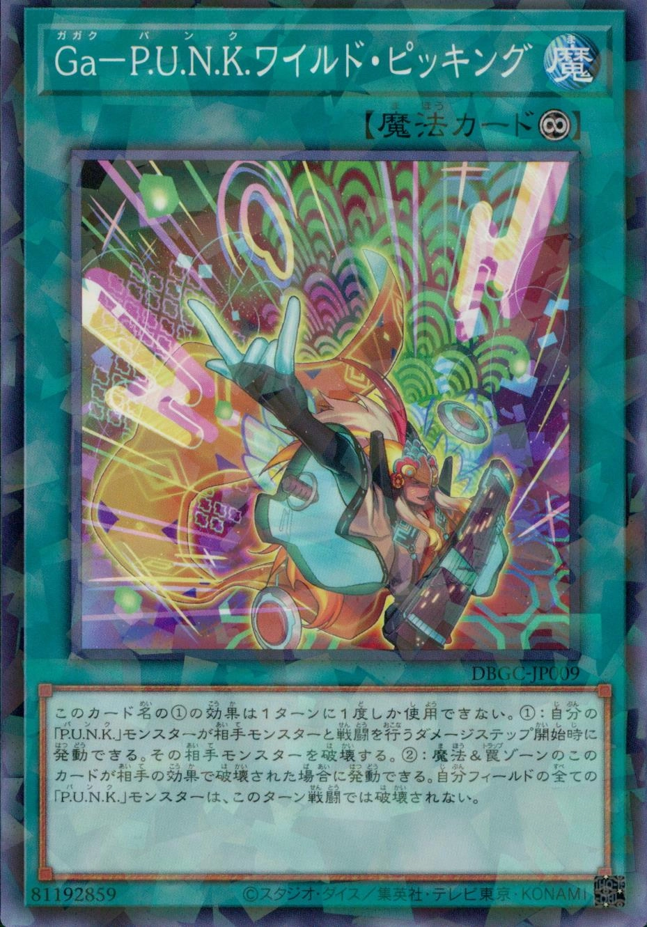 card2338-series5101-rarity2