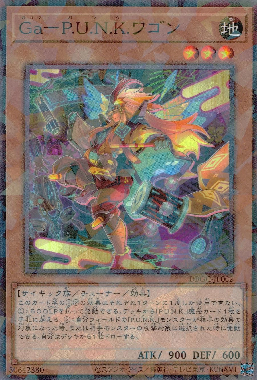 card2339-series5101-rarity2