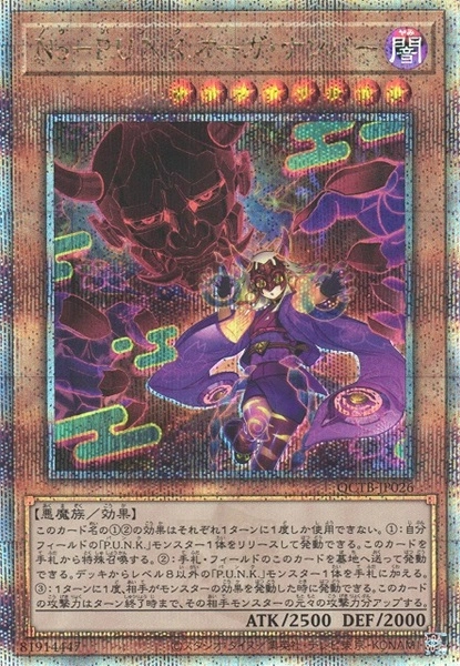 card2348-series576-rarity408