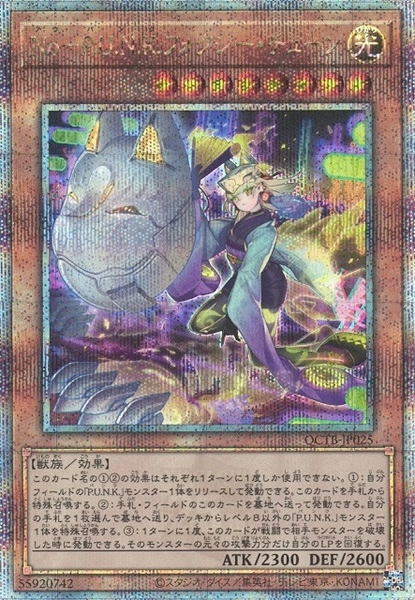 card2350-series576-rarity408