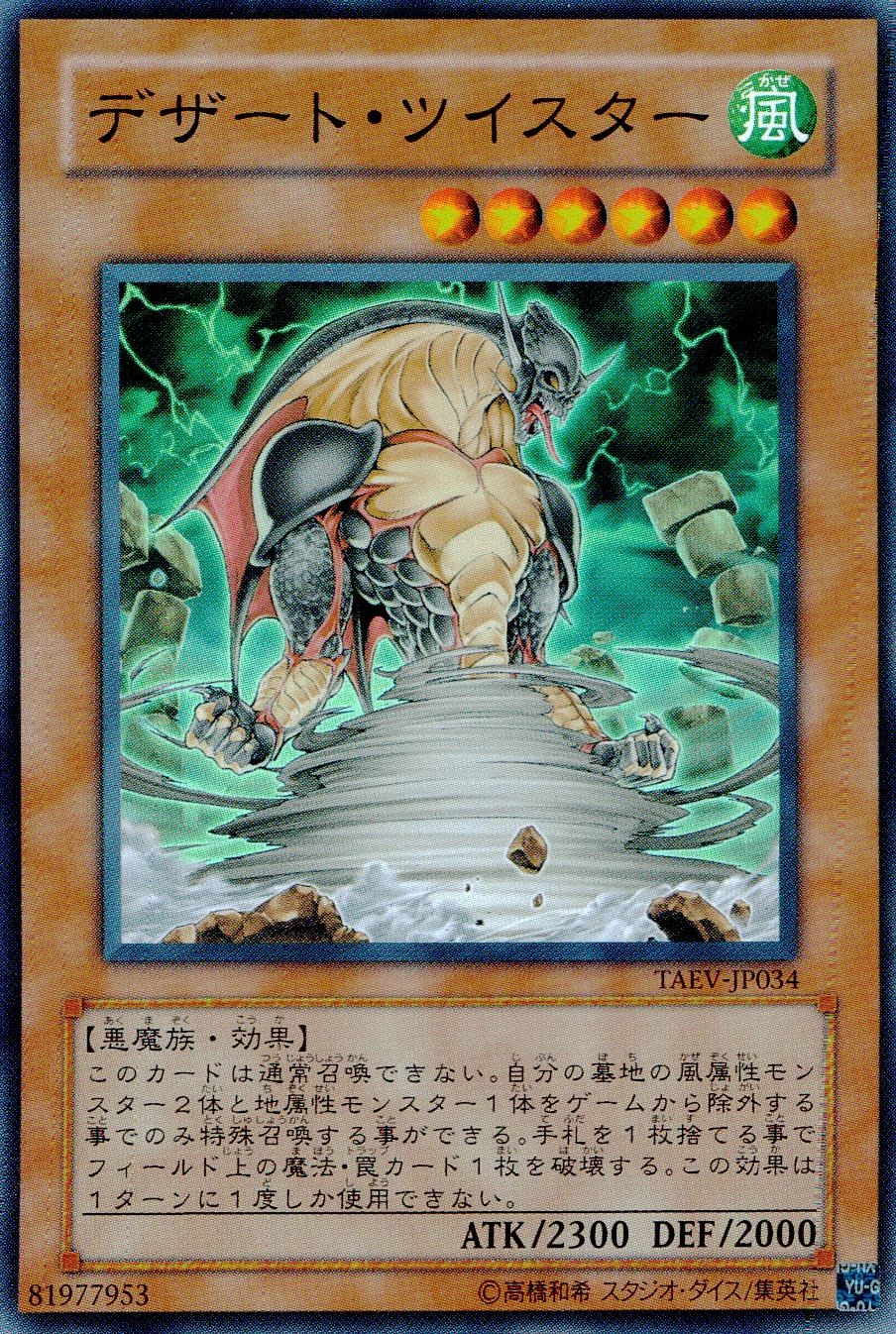 card502464-series373383-rarity540534