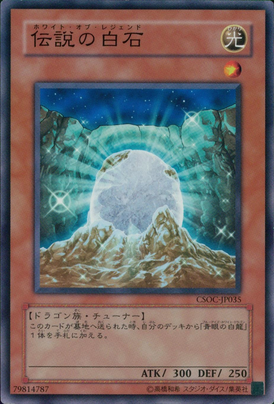 card503291-series374060-rarity540540