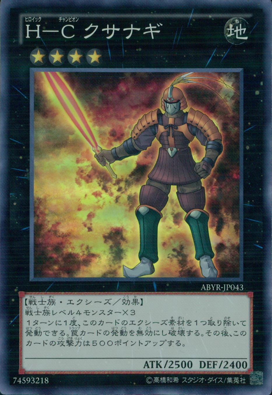 card501938-series374158-rarity540537