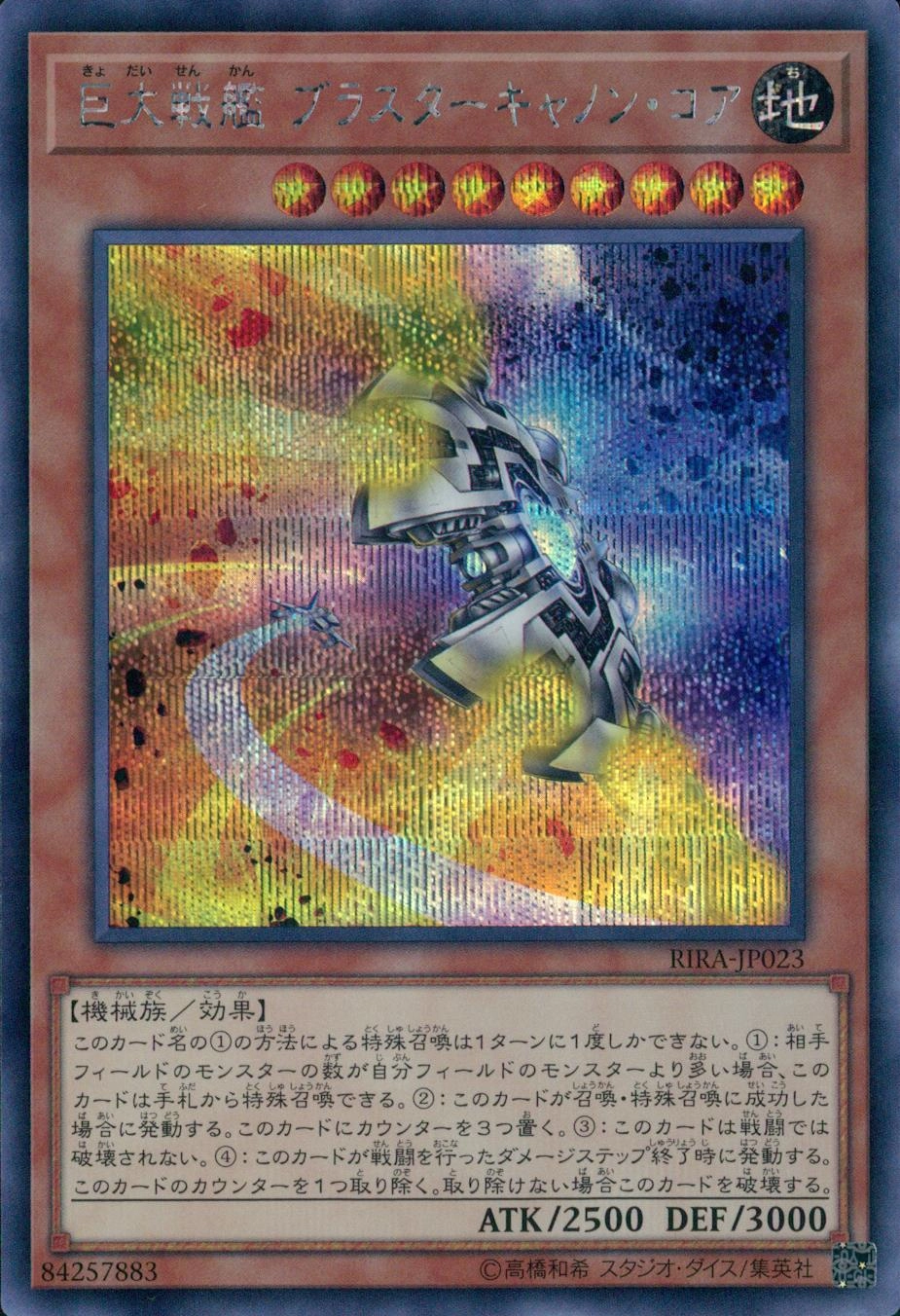 card503860-series374743-rarity540535