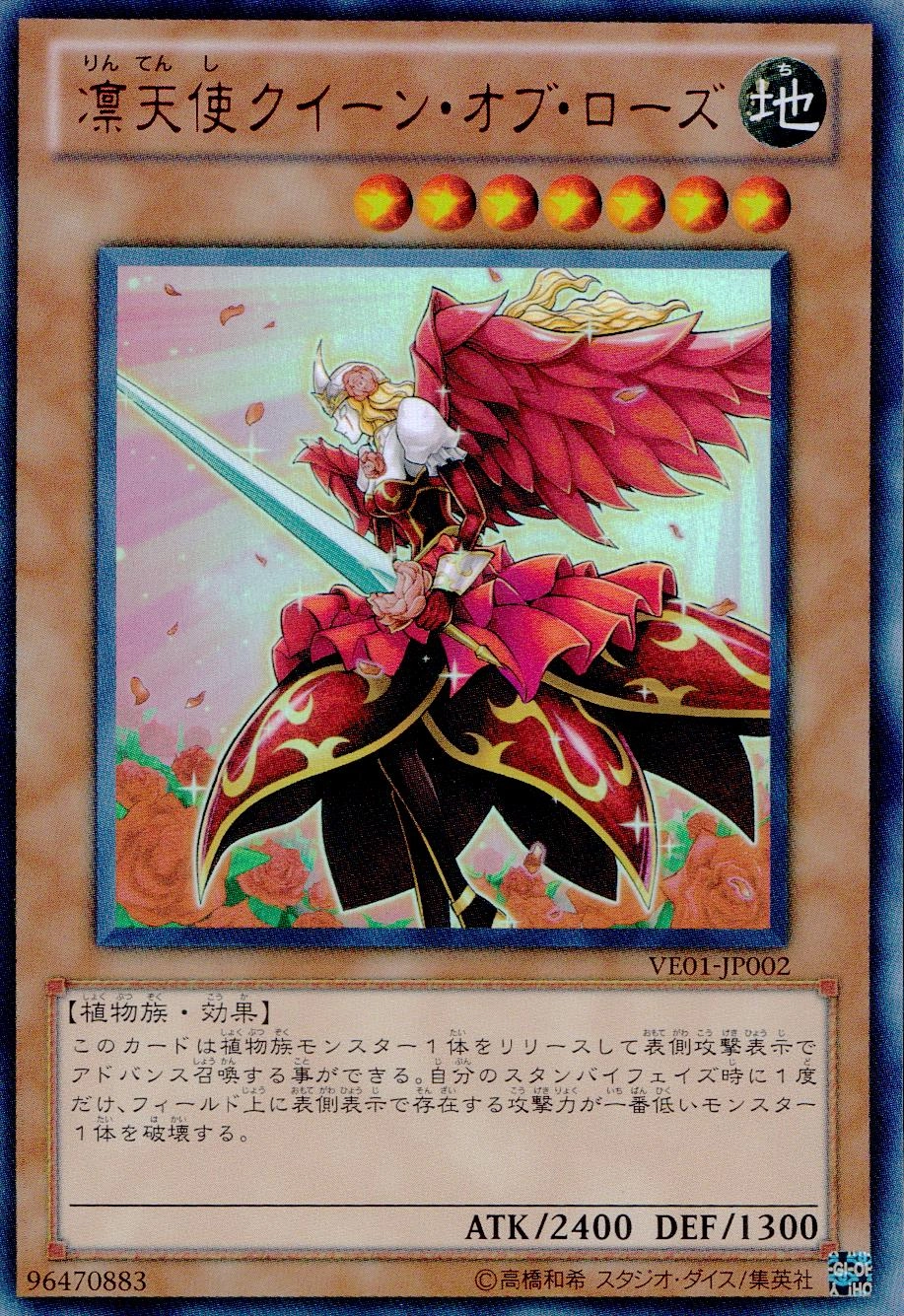 card510025-series373186-rarity540536