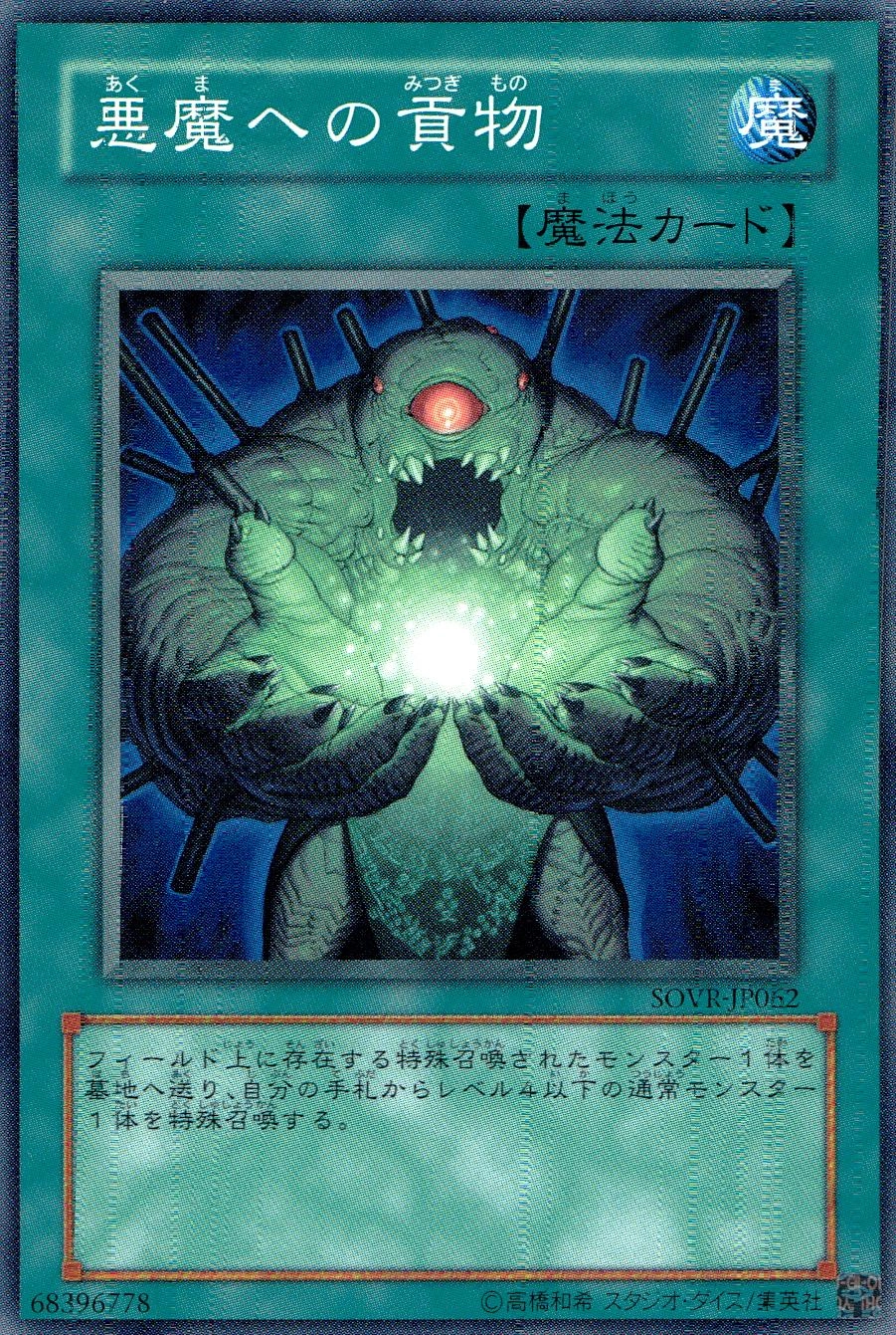 card510050-series373161-rarity540537