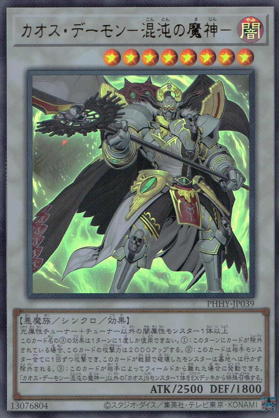 card501924-series373627-rarity540551