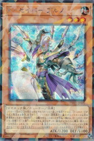 card513633-series384175-rarity703