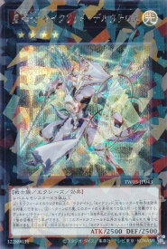 card513674-series384175-rarity703