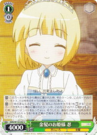 card516105-series386853-rarity557246