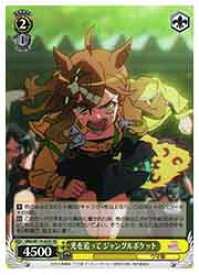 card524577-series395498-rarity557104