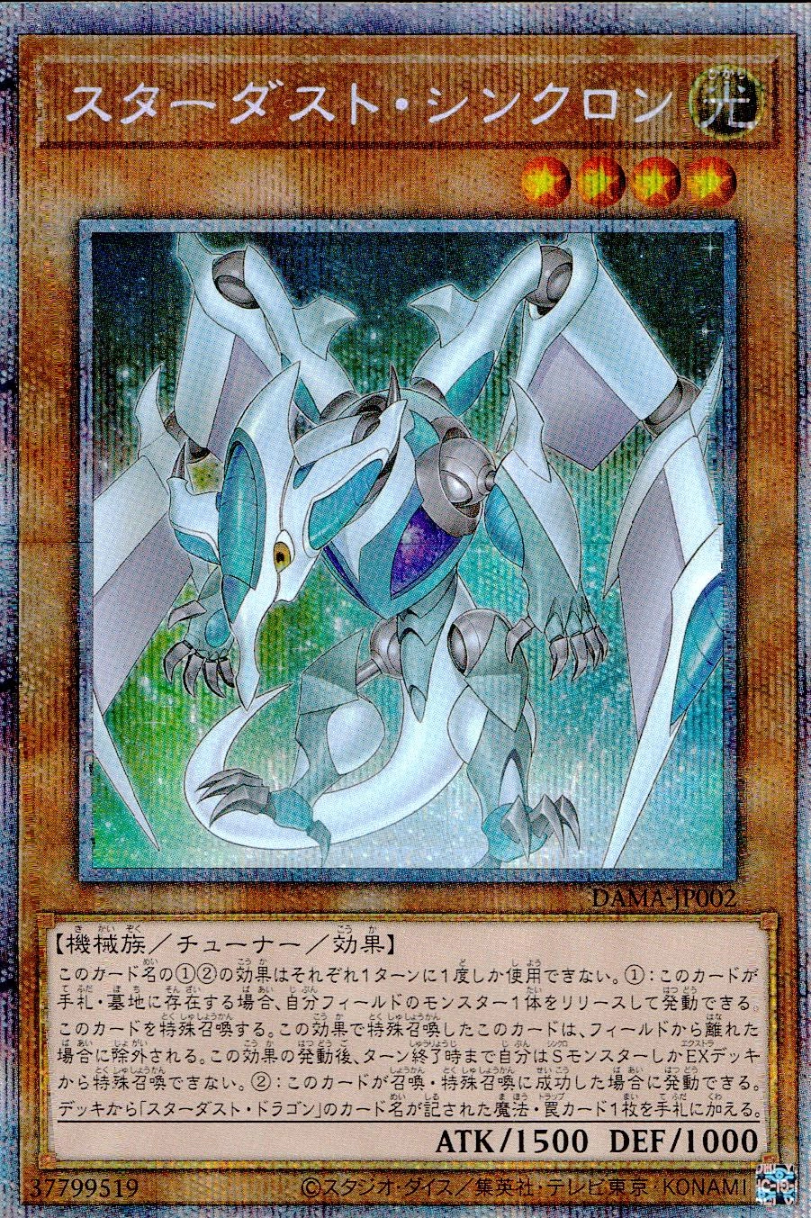 card2573-series5656-rarity8