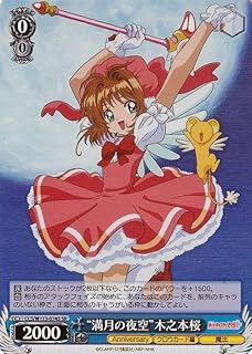 card528047-series399167-rarity557104