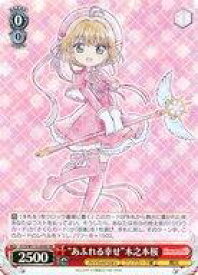 card528067-series399167-rarity557104