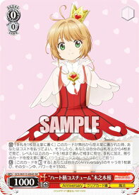 card528107-series399167-rarity557104